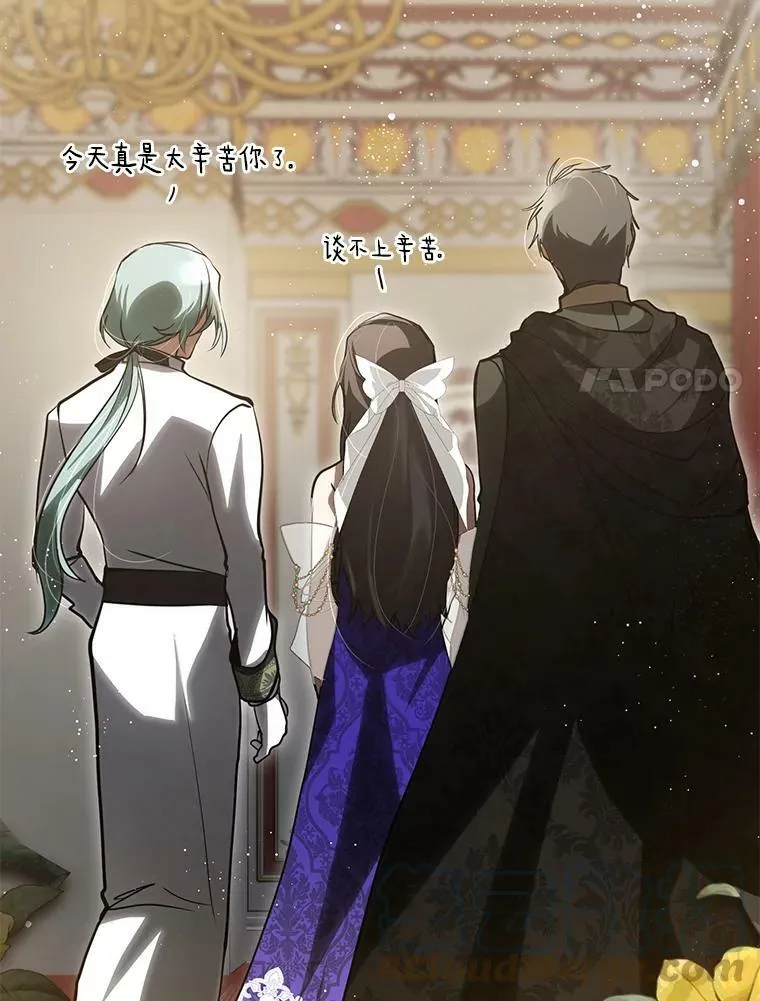 43.搪塞皇室 第93页