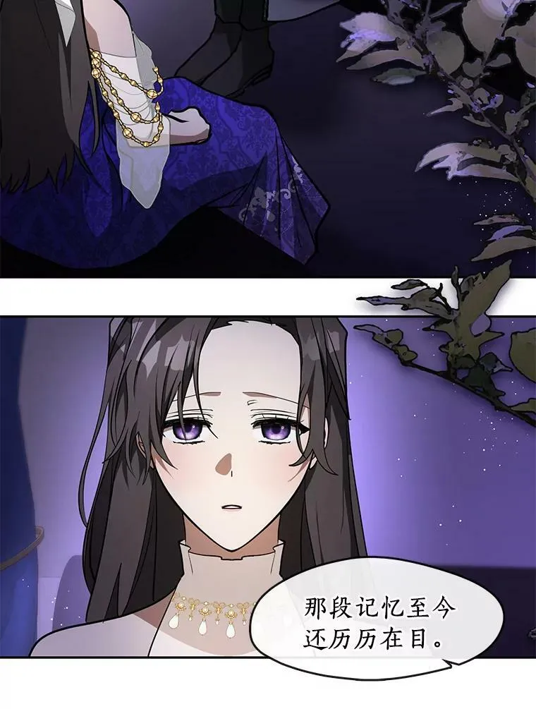 43.搪塞皇室 第99页