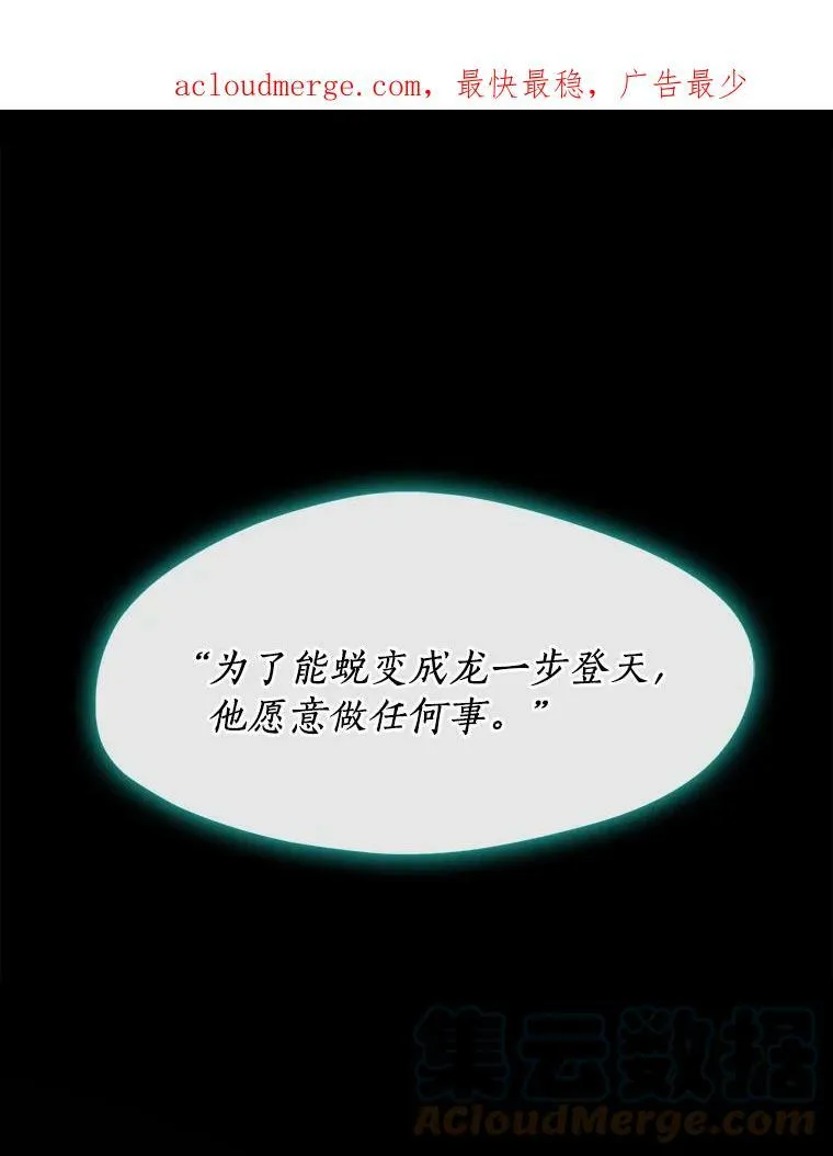 43.搪塞皇室 第109页
