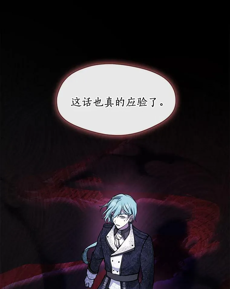43.搪塞皇室 第110页