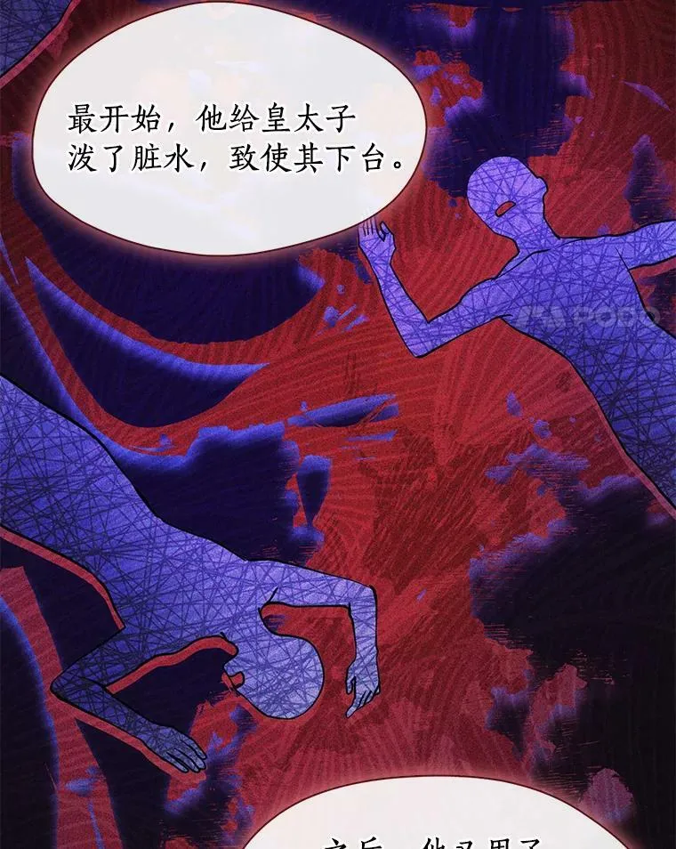 44.让她好好睡一觉 第4页