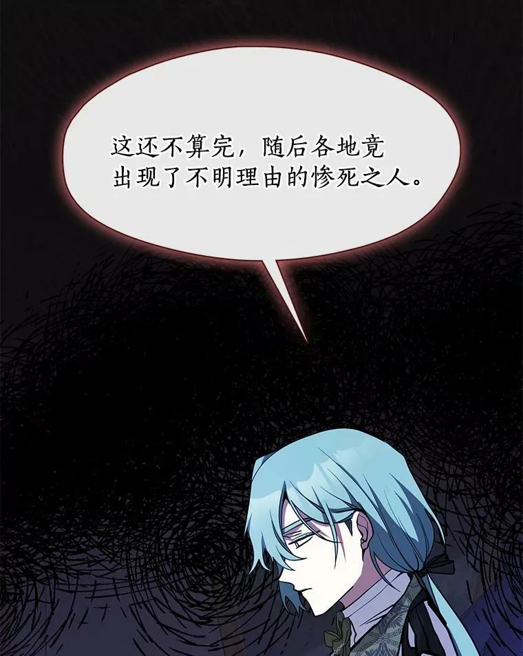 44.让她好好睡一觉 第6页