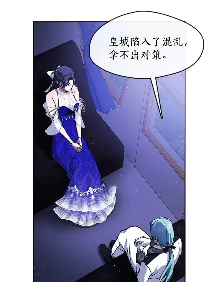 44.让她好好睡一觉 第8页