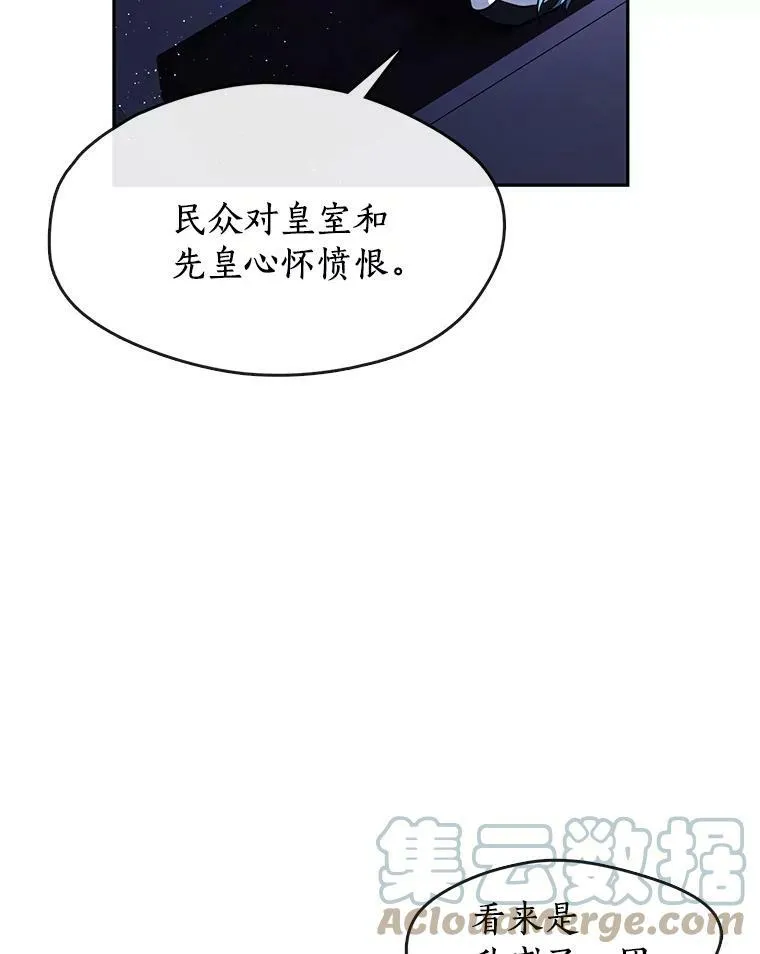 44.让她好好睡一觉 第9页