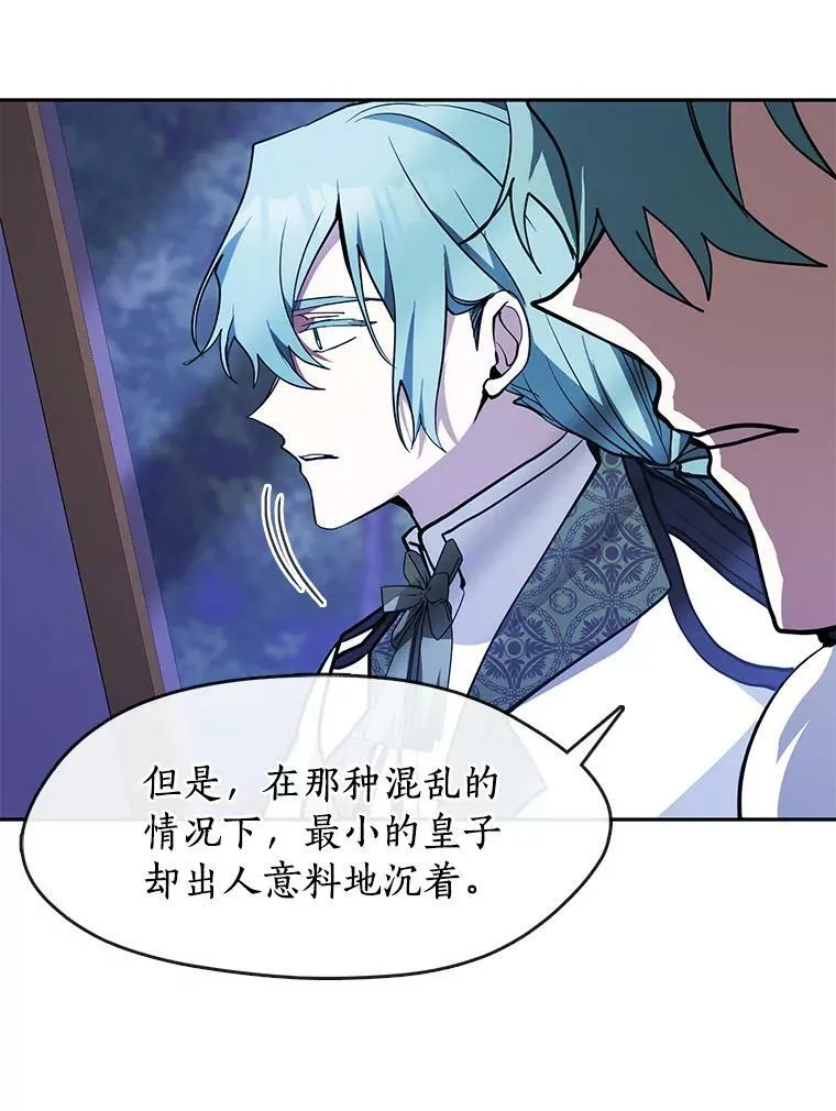 44.让她好好睡一觉 第12页