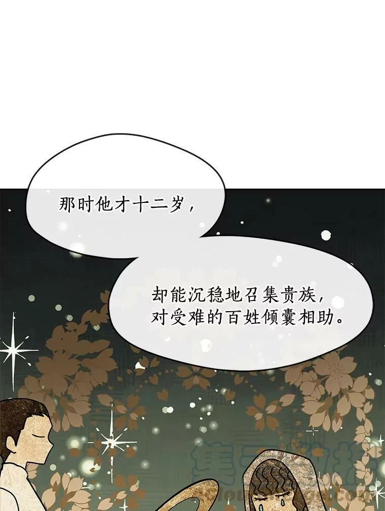 44.让她好好睡一觉 第13页
