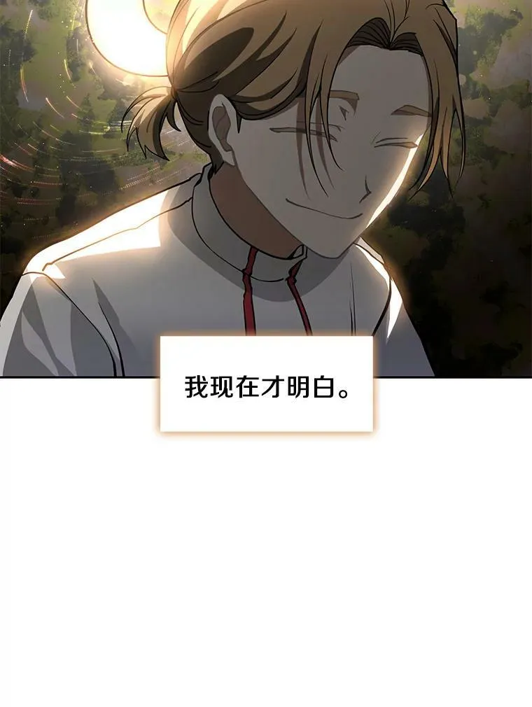 44.让她好好睡一觉 第15页