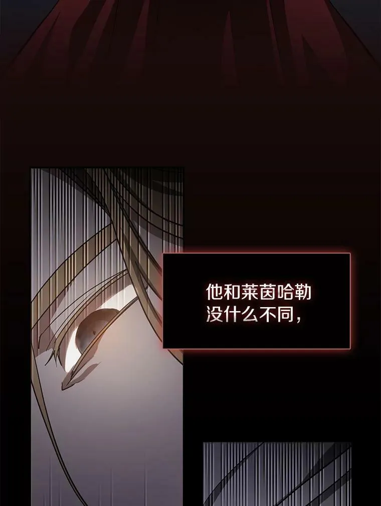 44.让她好好睡一觉 第19页