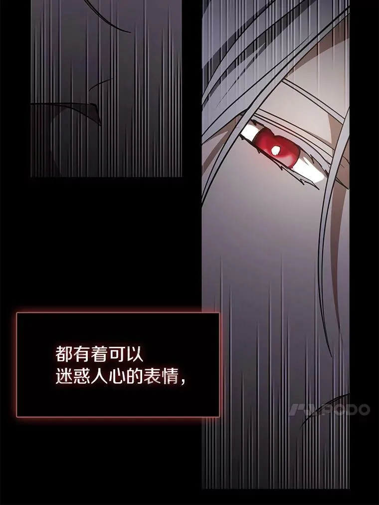 44.让她好好睡一觉 第20页