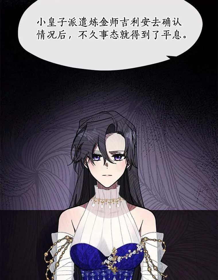 44.让她好好睡一觉 第23页
