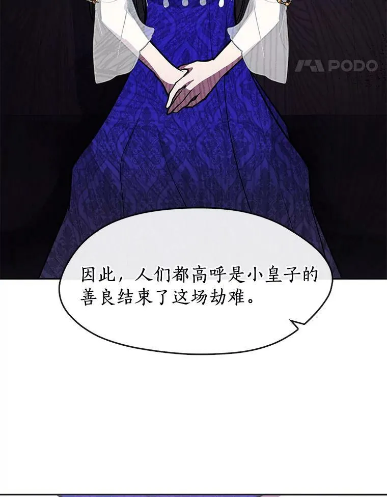 44.让她好好睡一觉 第24页
