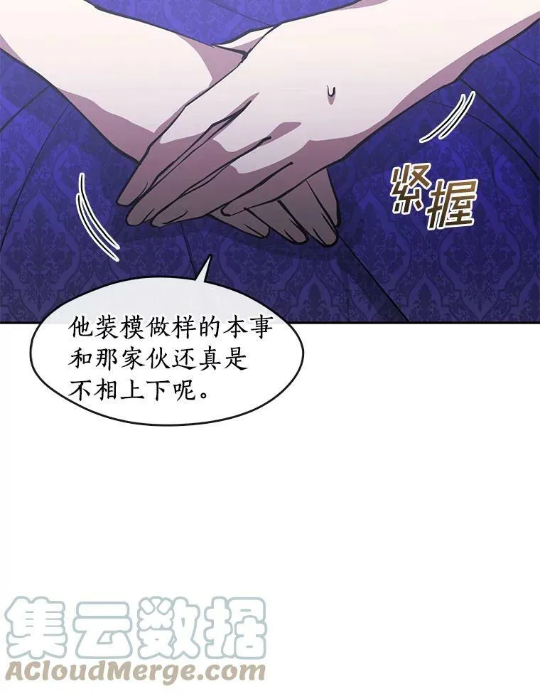 44.让她好好睡一觉 第25页