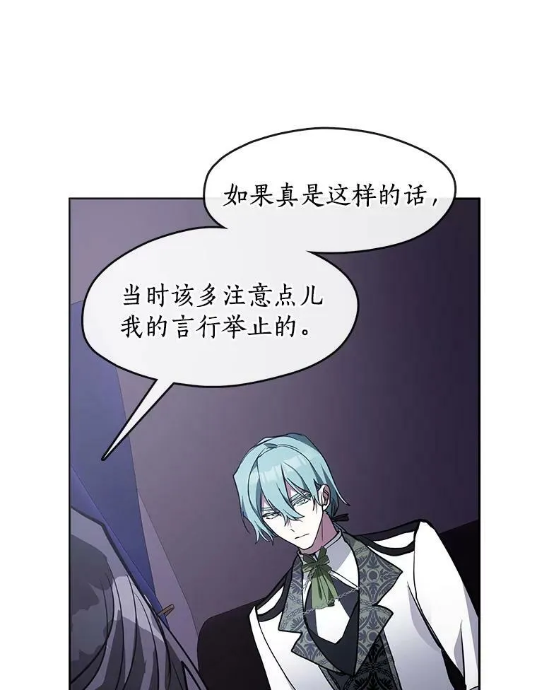 44.让她好好睡一觉 第26页