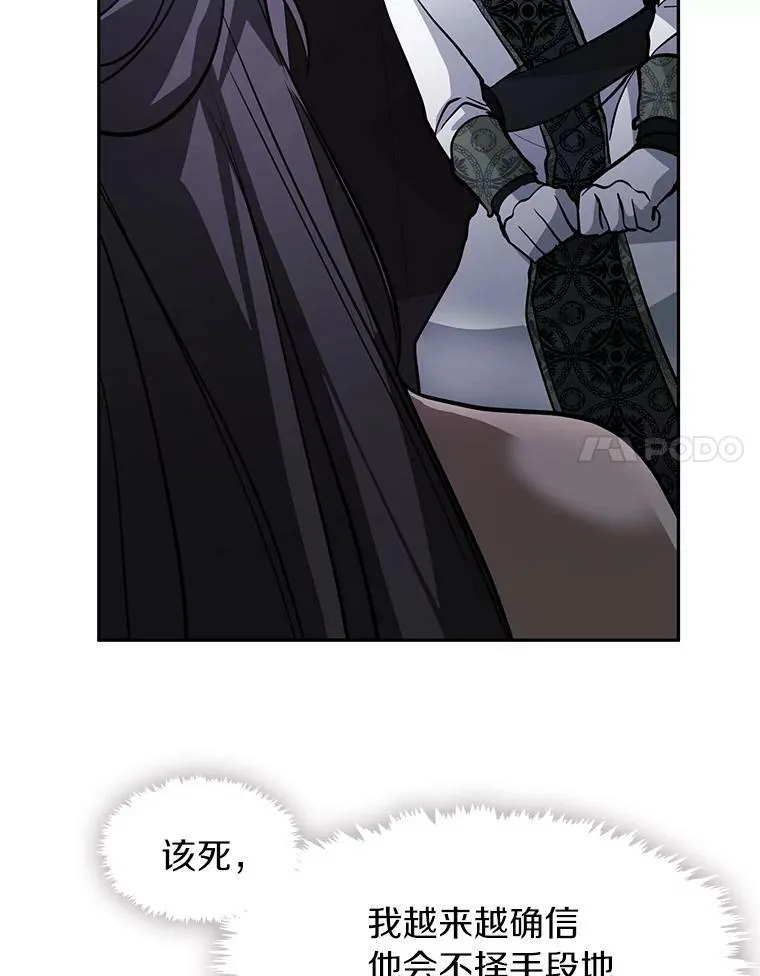 44.让她好好睡一觉 第27页