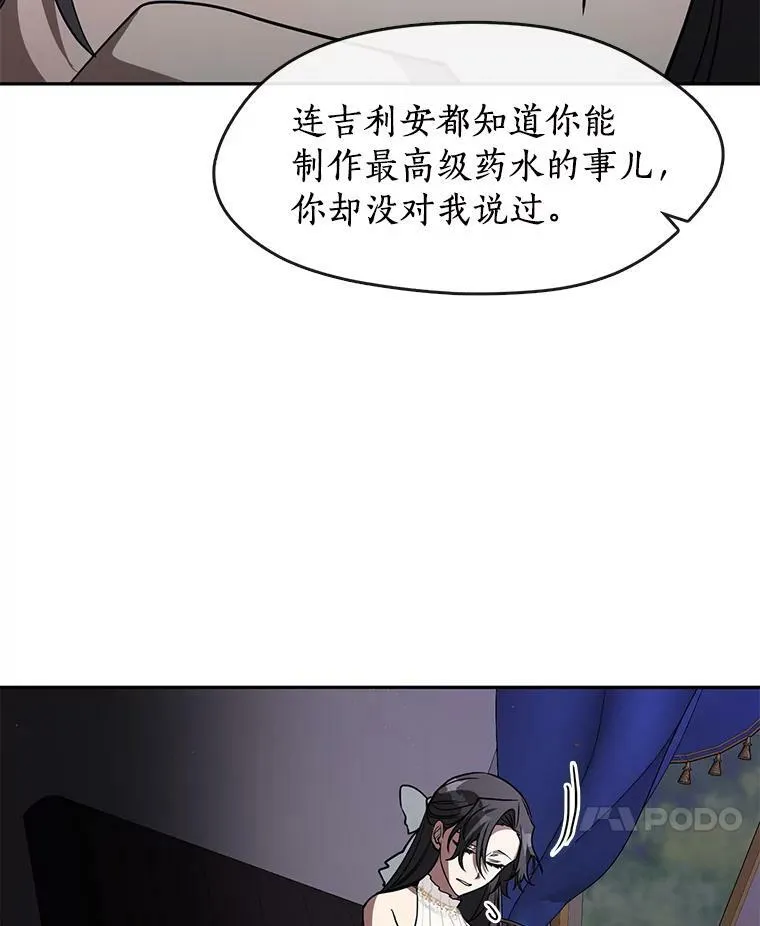 44.让她好好睡一觉 第30页