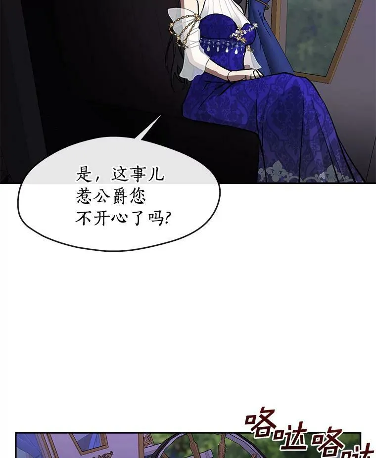 44.让她好好睡一觉 第31页