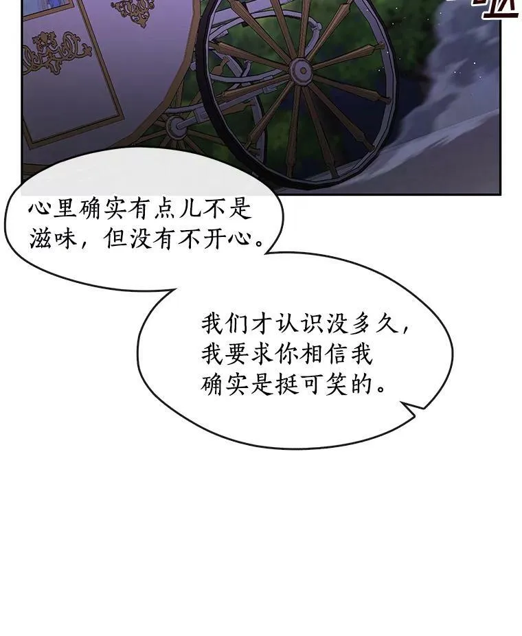 44.让她好好睡一觉 第32页