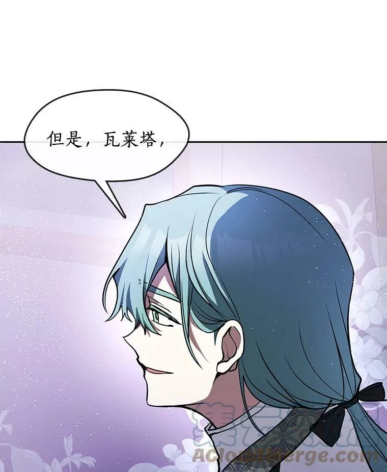 44.让她好好睡一觉 第33页