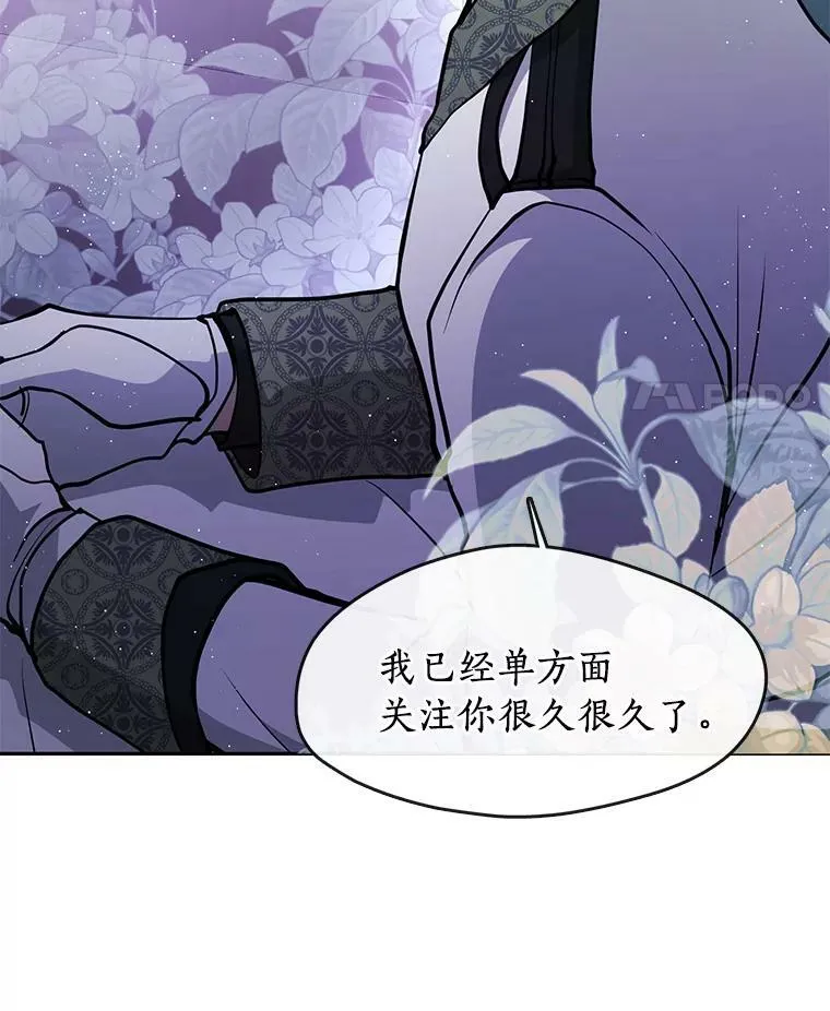 44.让她好好睡一觉 第34页