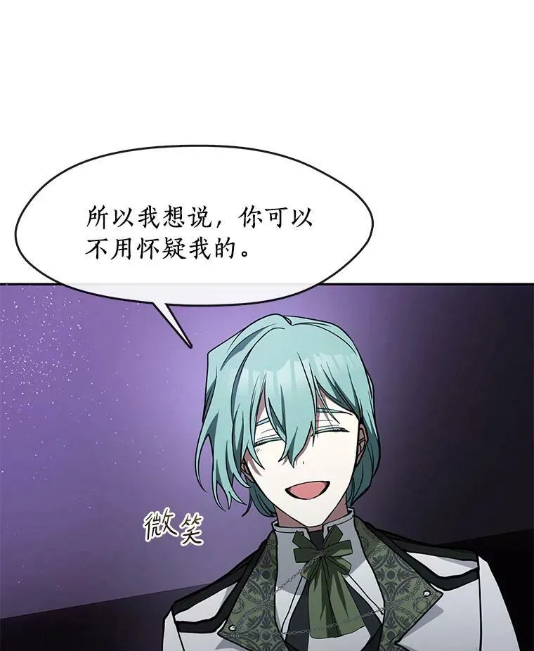 44.让她好好睡一觉 第35页