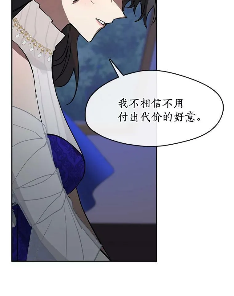 44.让她好好睡一觉 第38页