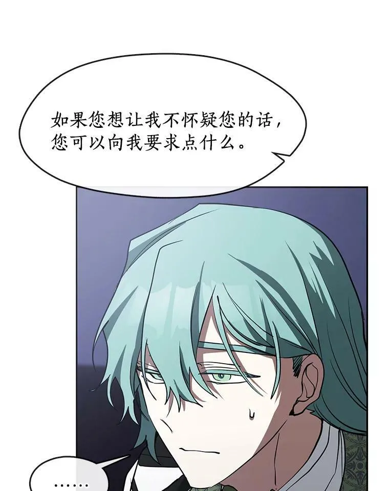 44.让她好好睡一觉 第39页