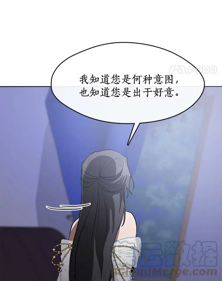 44.让她好好睡一觉 第41页