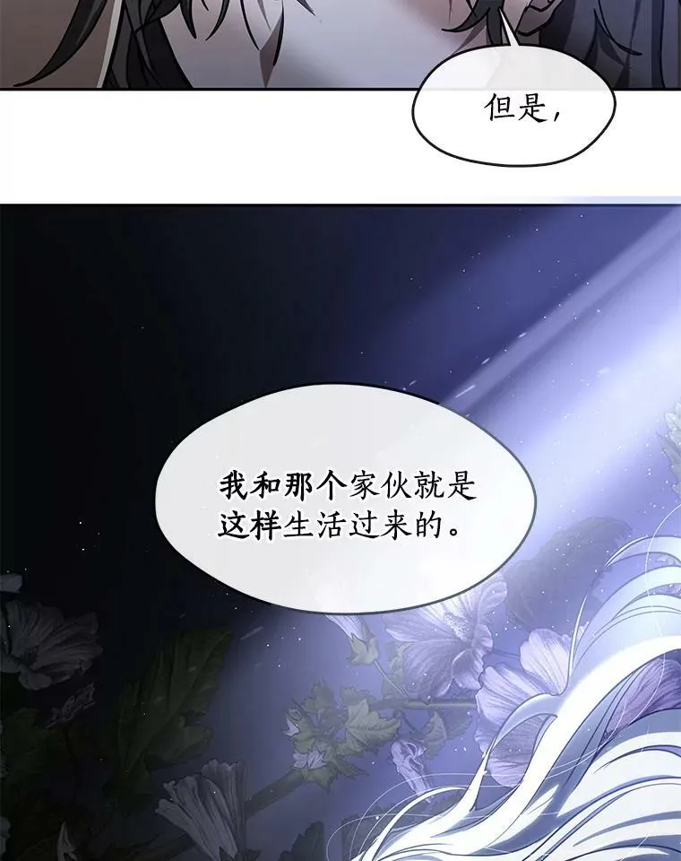 44.让她好好睡一觉 第43页