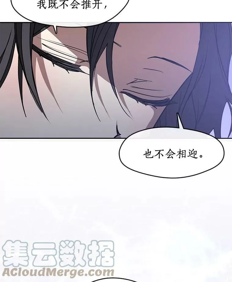 44.让她好好睡一觉 第49页