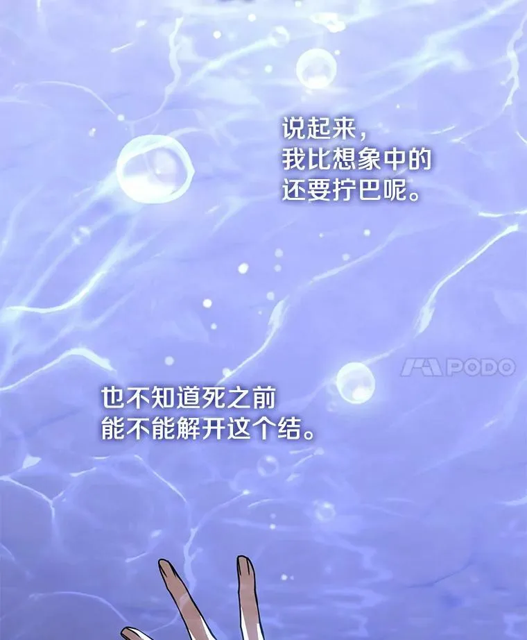 44.让她好好睡一觉 第51页