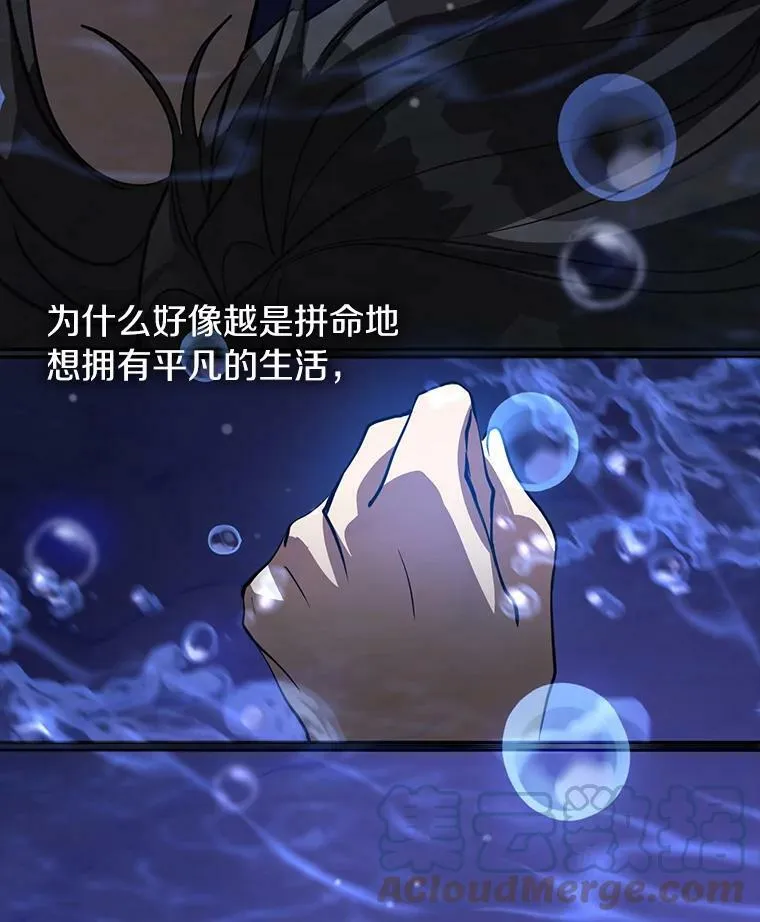 44.让她好好睡一觉 第53页
