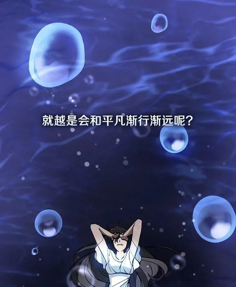 44.让她好好睡一觉 第54页