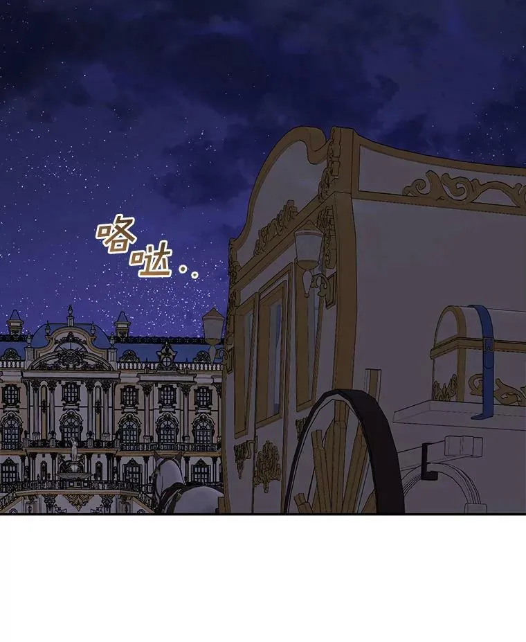44.让她好好睡一觉 第56页