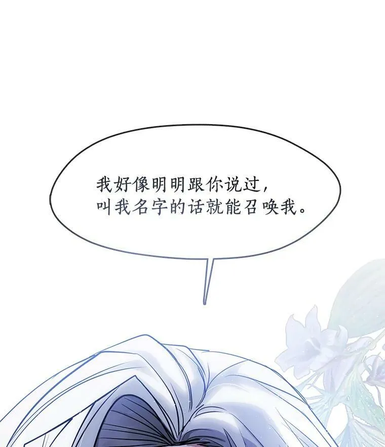 44.让她好好睡一觉 第68页
