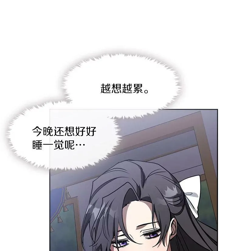 44.让她好好睡一觉 第75页