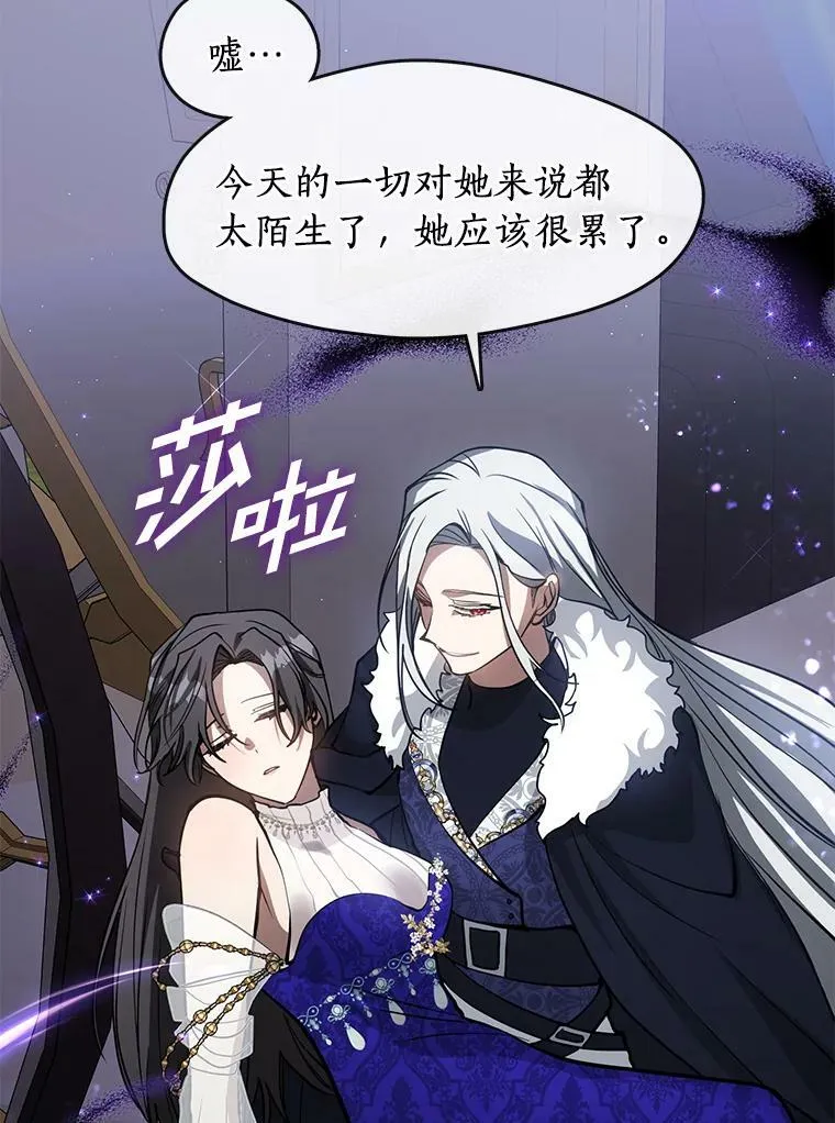 44.让她好好睡一觉 第86页