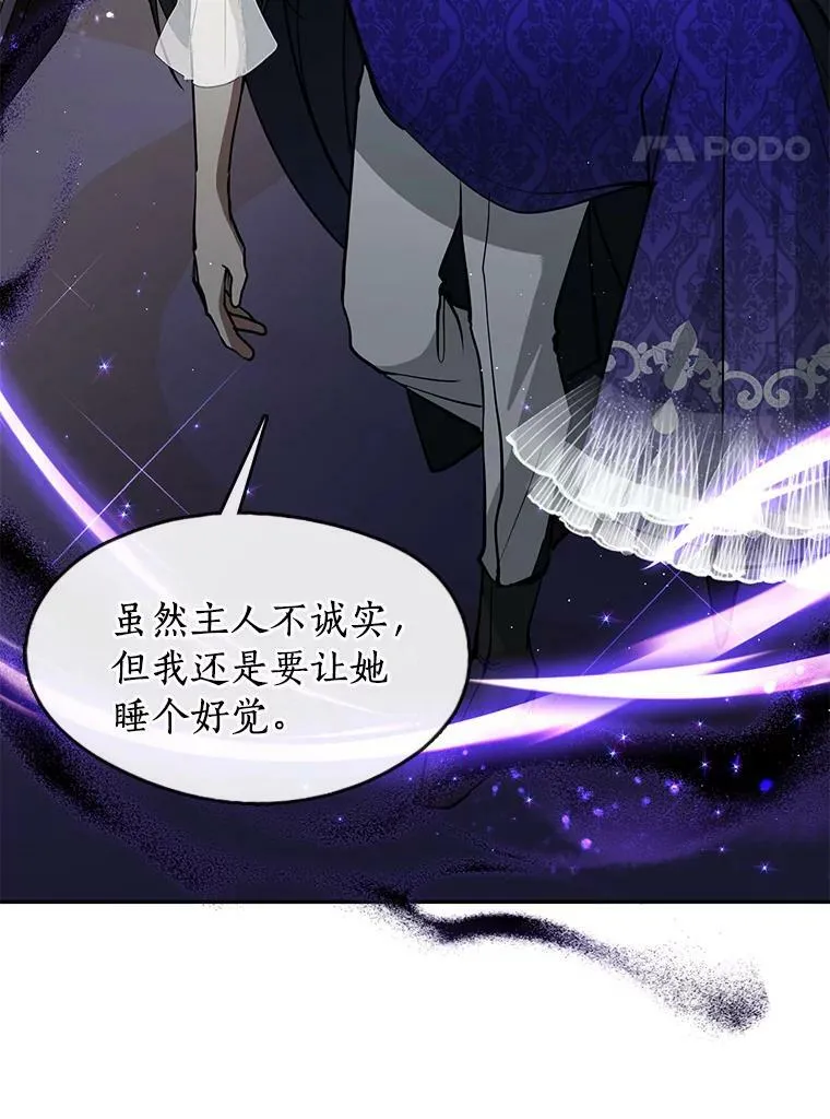44.让她好好睡一觉 第87页