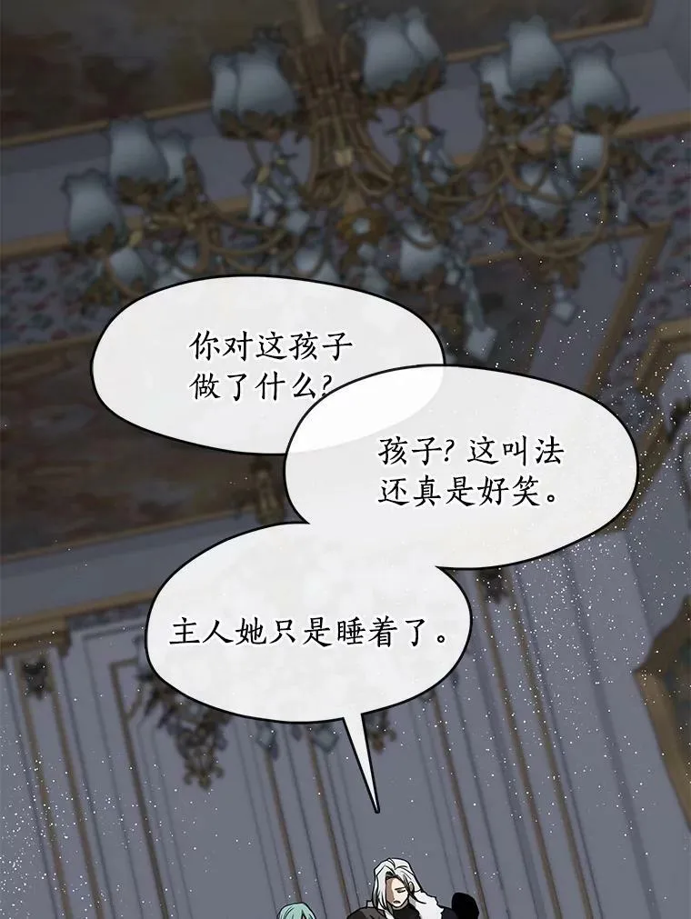 44.让她好好睡一觉 第92页