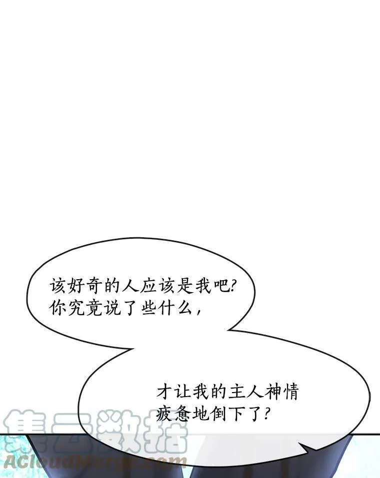 44.让她好好睡一觉 第97页