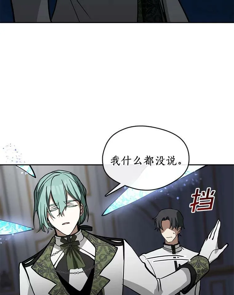 44.让她好好睡一觉 第99页