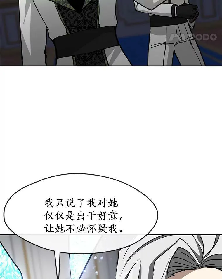 44.让她好好睡一觉 第100页