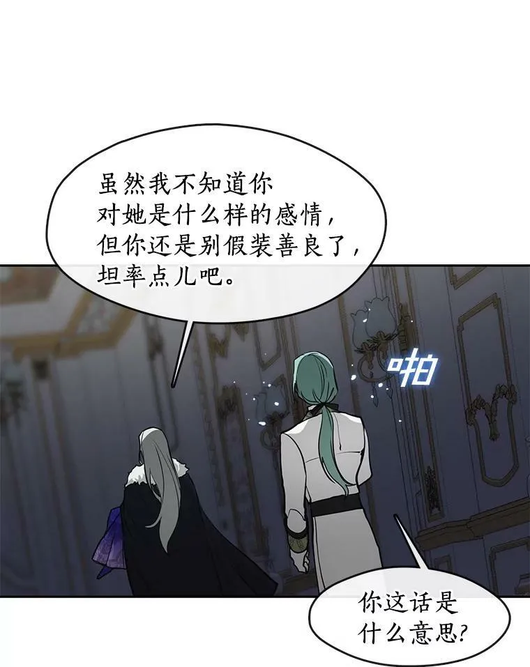 44.让她好好睡一觉 第102页