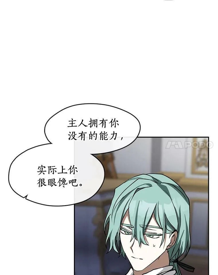 44.让她好好睡一觉 第103页