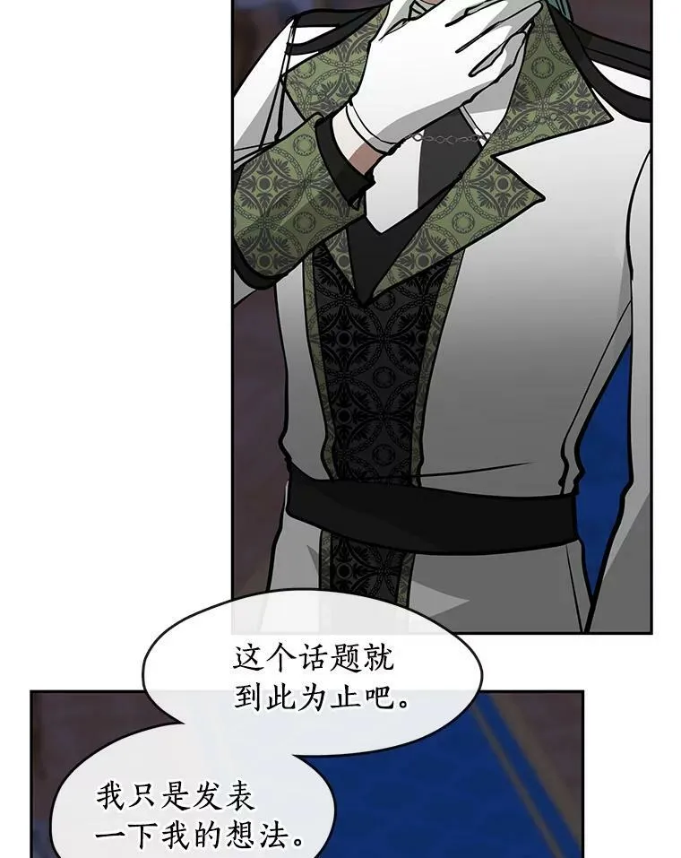 44.让她好好睡一觉 第104页