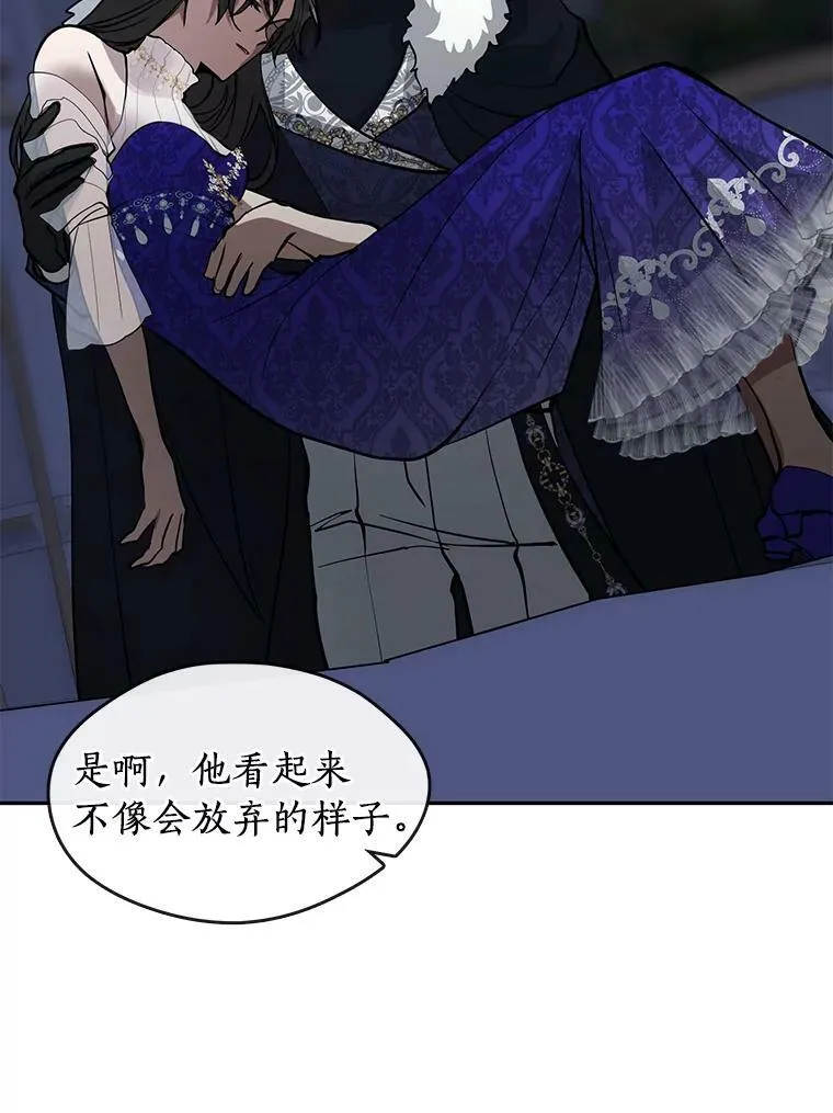 44.让她好好睡一觉 第108页