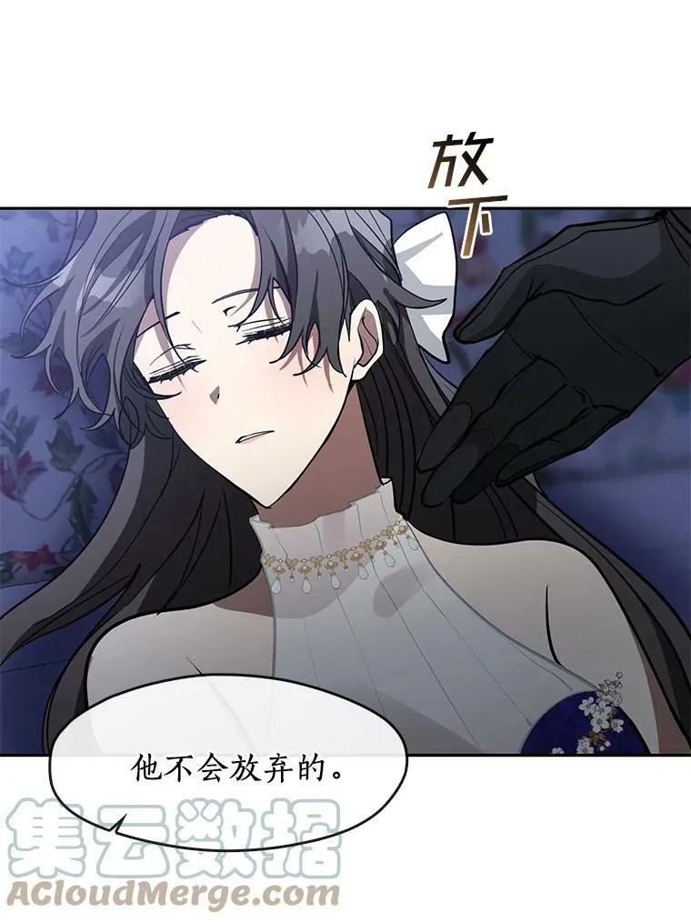 44.让她好好睡一觉 第109页