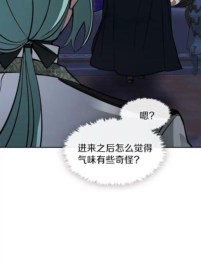 44.让她好好睡一觉 第111页