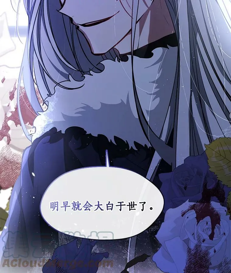 44.让她好好睡一觉 第121页