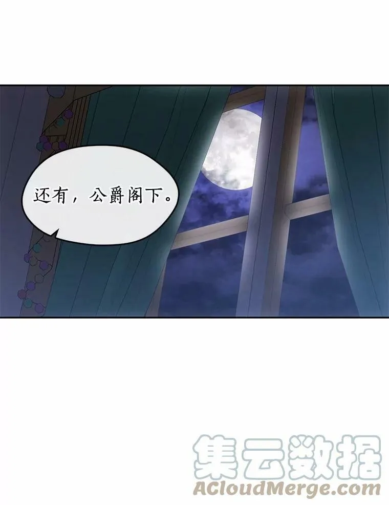 45.梦境 第5页
