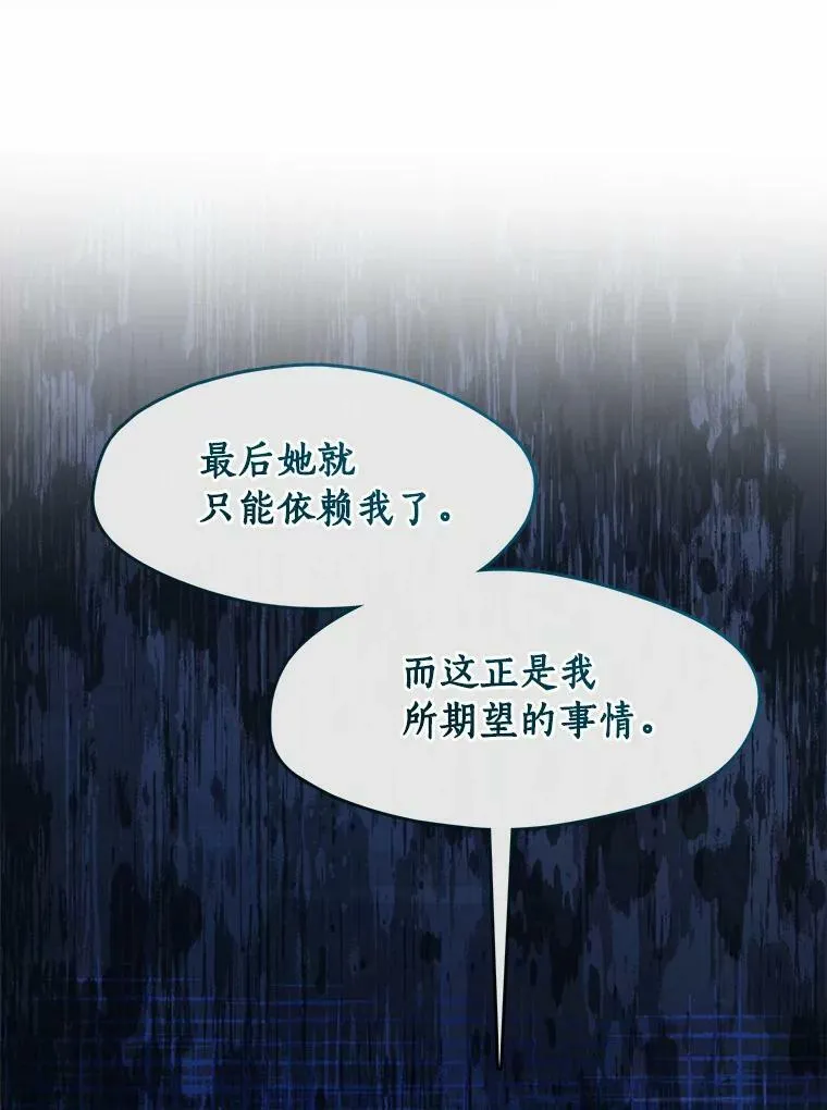 45.梦境 第12页
